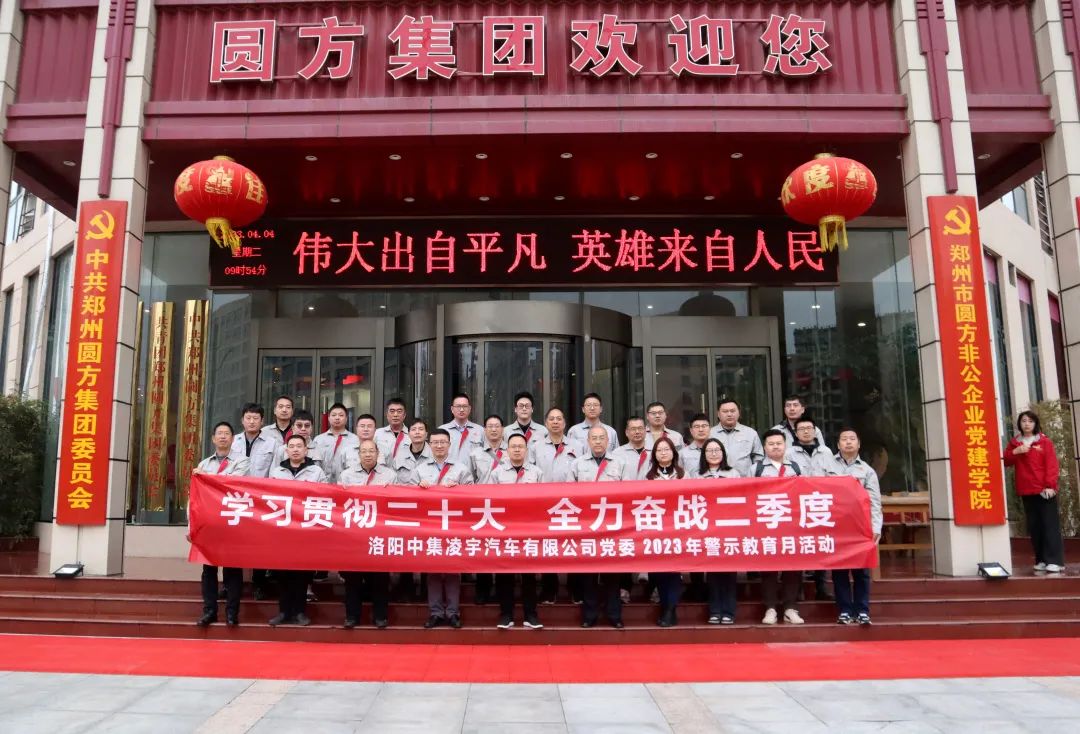 清明揚正氣，廉潔促發(fā)展——中集凌宇黨委“警示教育月”活動啟動