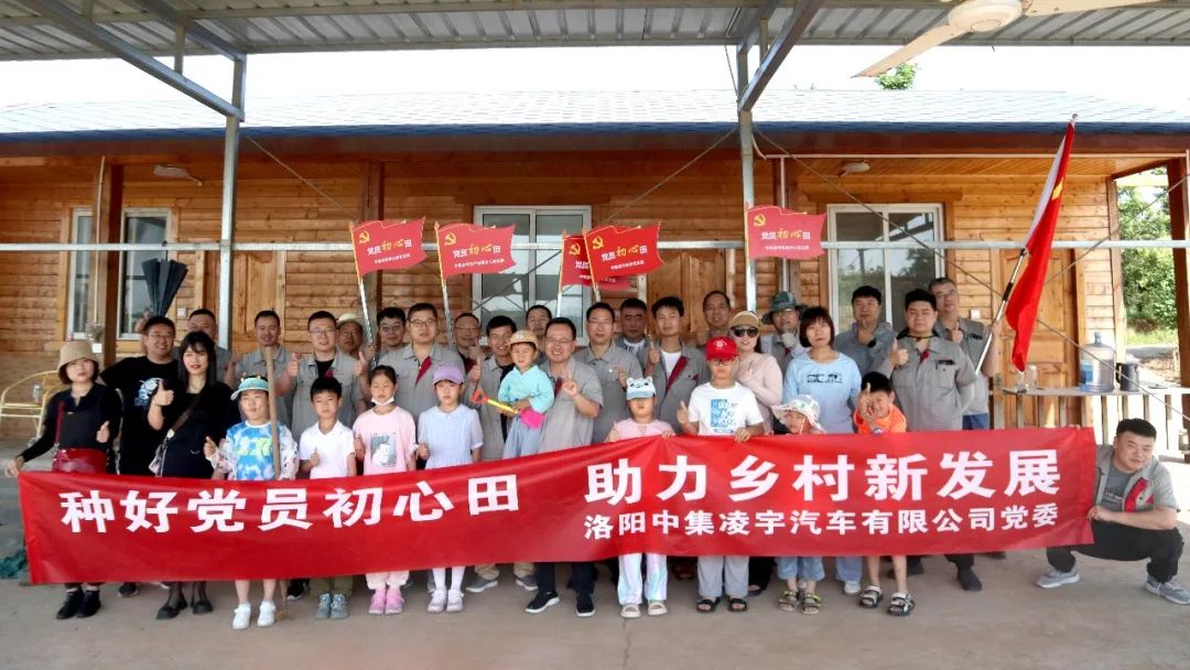 種好黨員“初心田”，助力鄉(xiāng)村新發(fā)展！