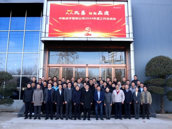 人人改善鑄品質(zhì)，凝心聚力啟新程｜2025 中集凌宇營銷再鑄輝煌